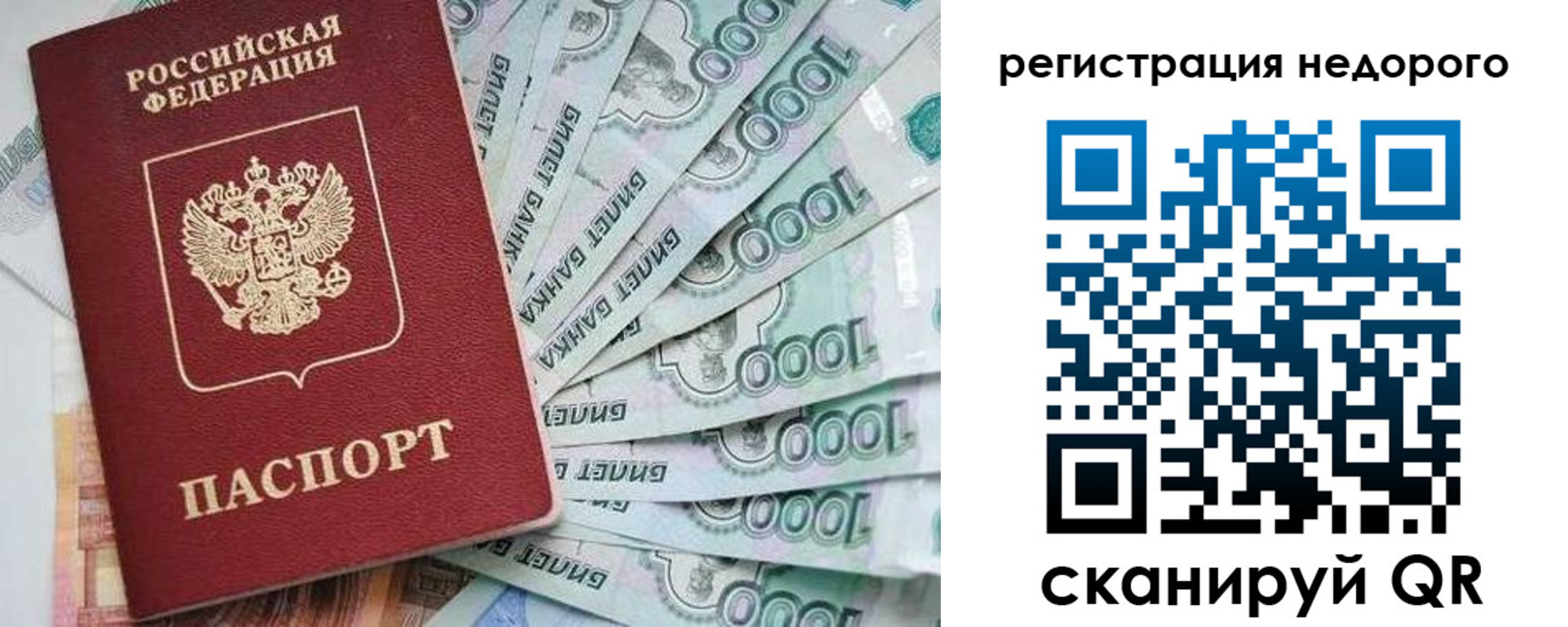 временная регистрация в квартире в Находке