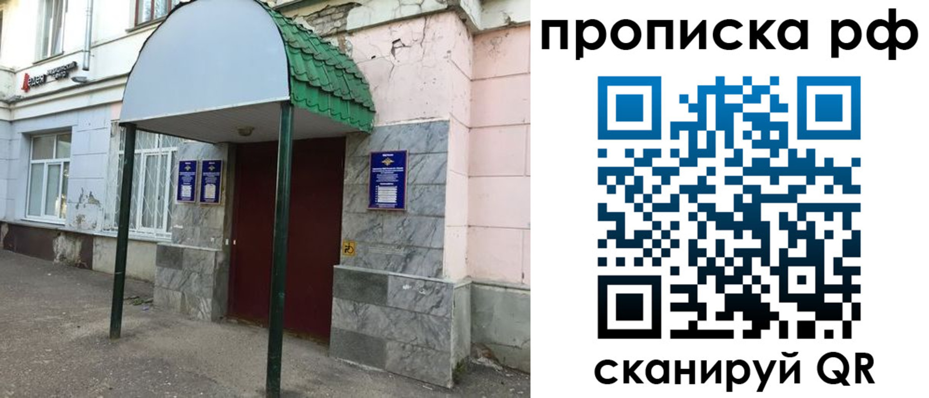 регистрация для школы в Находке