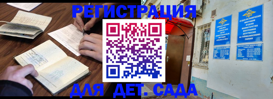 временная регистрация законно в Находке