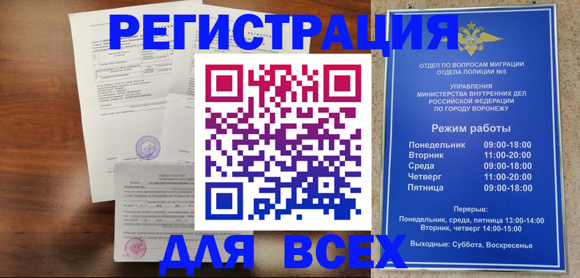 прописка поиск в Находке