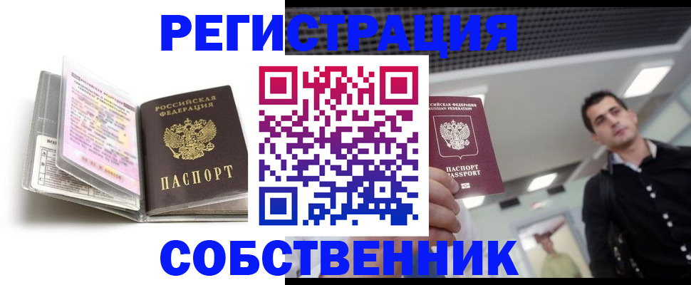 прописка для кредита в Находке