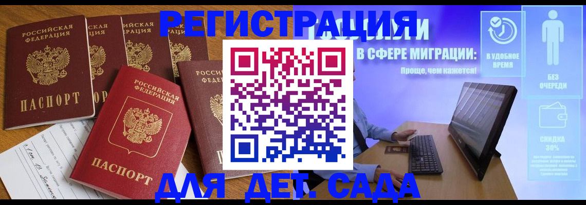 временная регистрация 2025 в Находке
